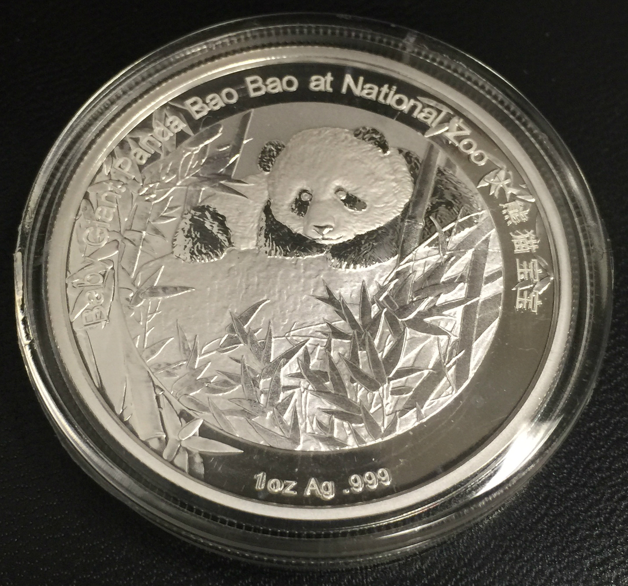 2015 1 oz Proof Silver Medal - Smithsonian China Panda - Bao Bao