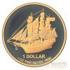 MUTINY ON THE BOUNTY - GOLD BLACK EMPIRE - 2017 1 oz  Cook Islands Silver Coin - Black Rhodium and Selective 24K Gold