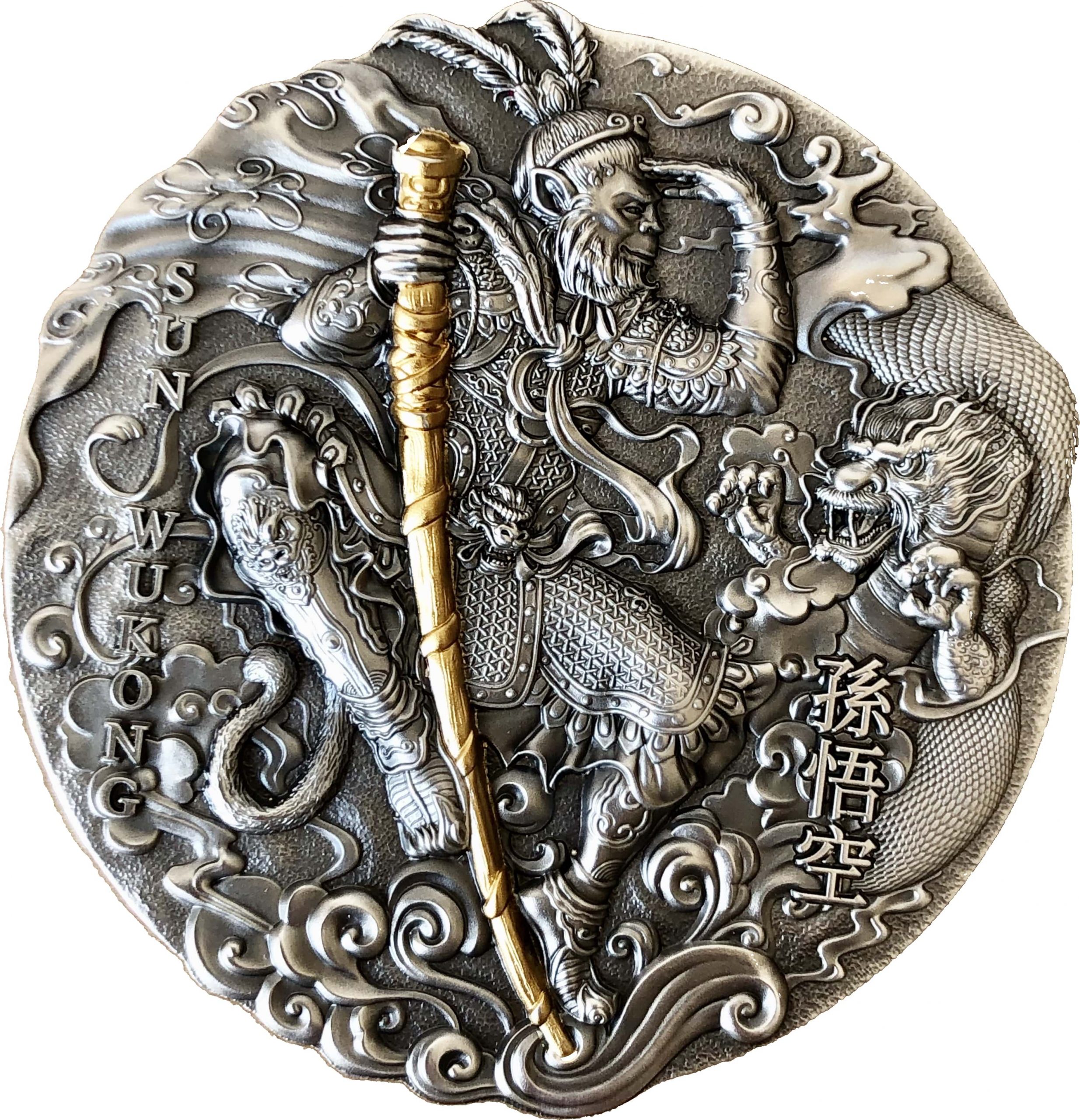 SUN WUKONG MONKEY KING - JOURNEY TO THE WEST - 2020 2 oz Pure Ultra High Relief Silver Coin - Antique Finish with Partial 24K Gold Gilding - Niue