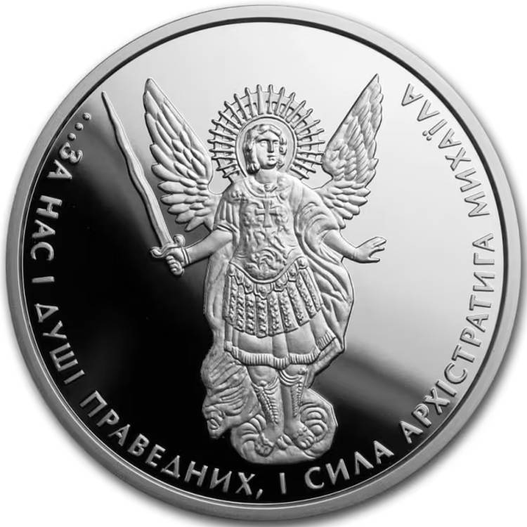 Ukraine Archangel Michael 2017 1 oz 1 UAH Silver Proof Coin - National ...